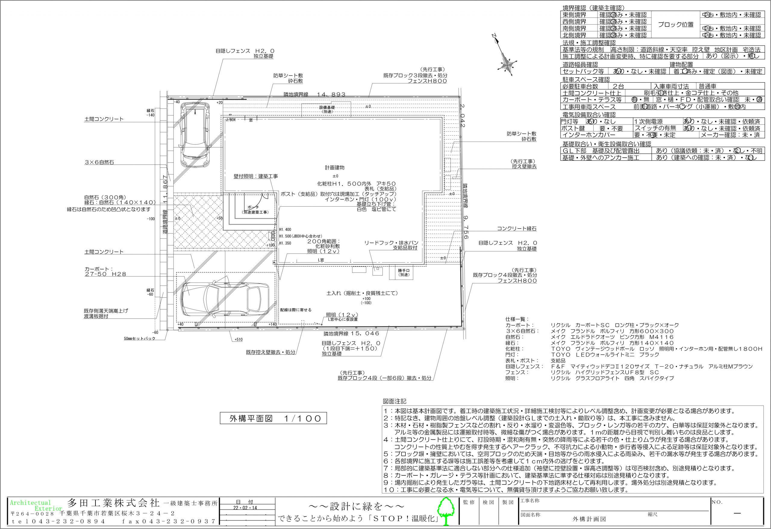 船橋市。<br>フェミニンな石畳の素材感。<br>大人のピンクで華やぐアプローチ。2